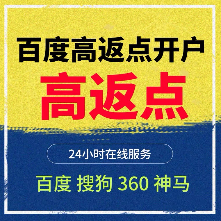 双滦记账代理快手高返点框架户